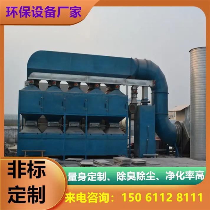 扬州铸造废气处理设备